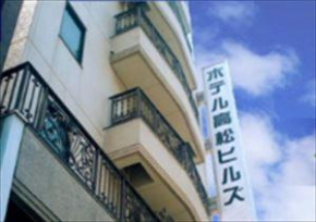 Hotel Takamatsu Hills